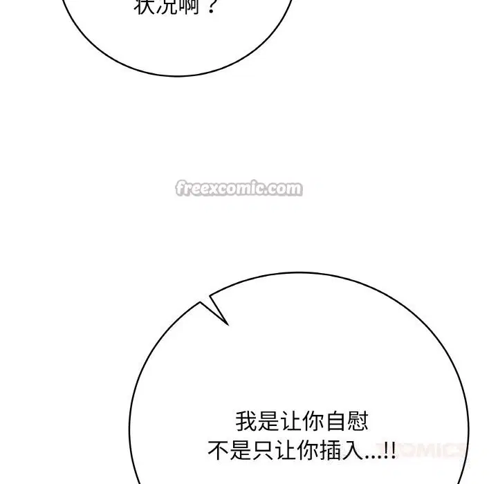 第29話