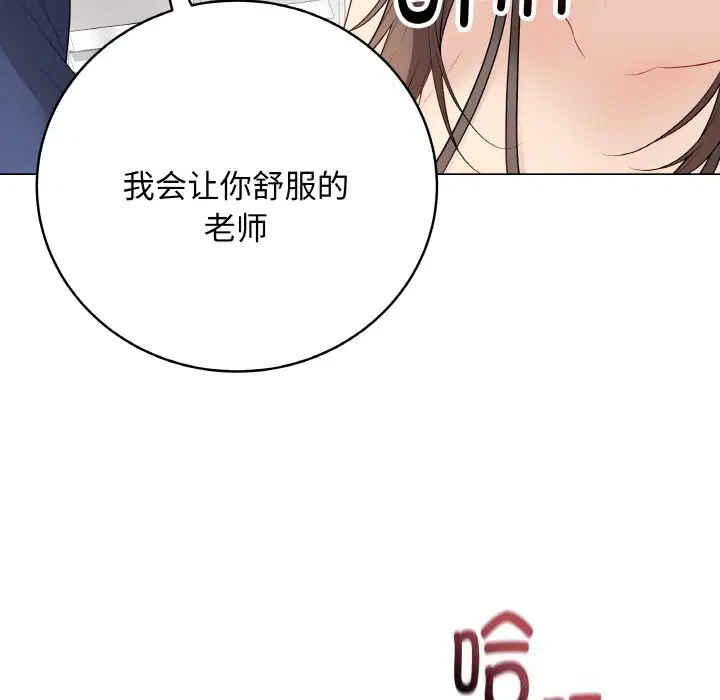 第29話