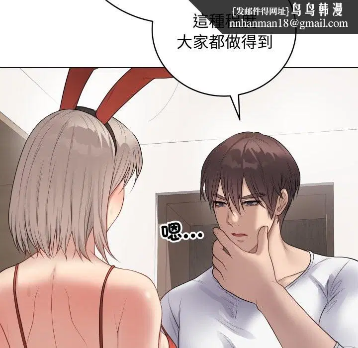 第51話 - 第103页