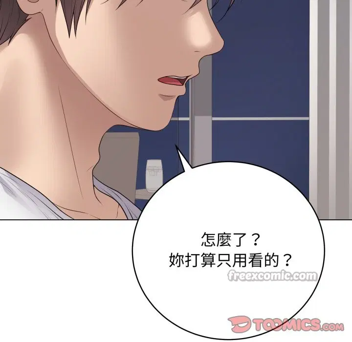 第51話 - 第194页