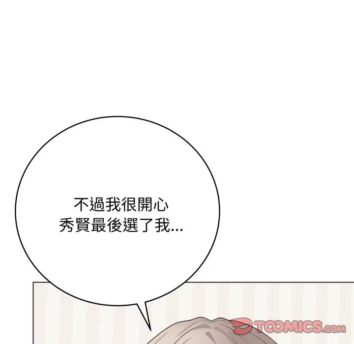 第51話 - 第50页