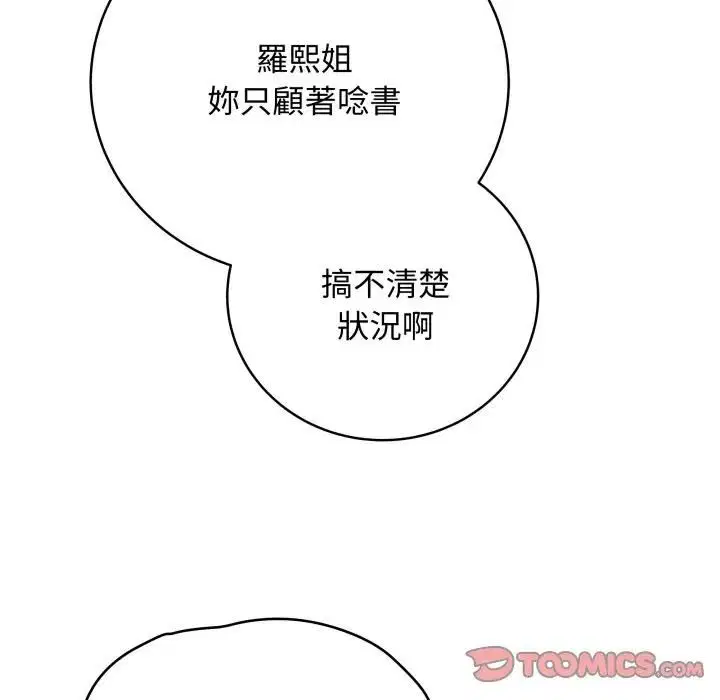 第57話