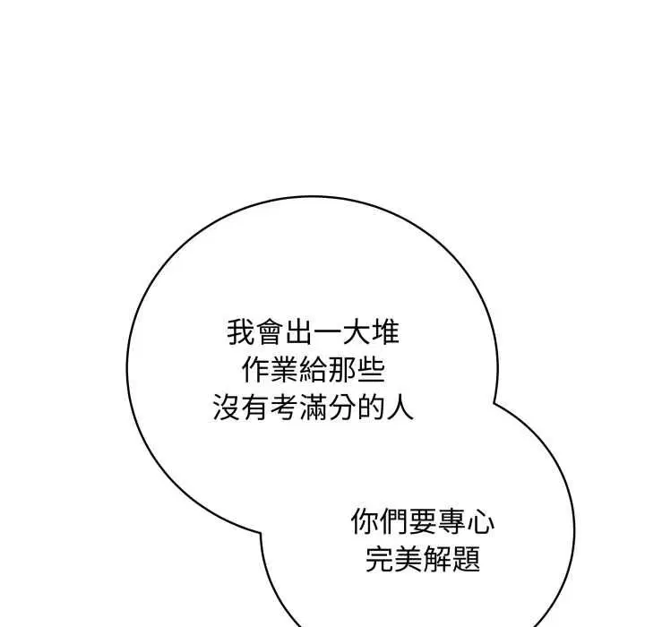 第60話 - 第133页