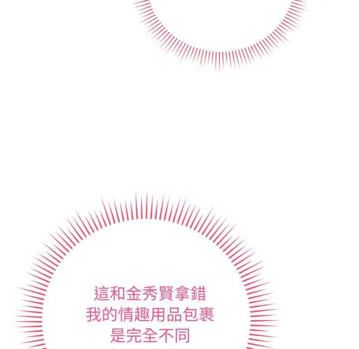 第60話 - 第14页