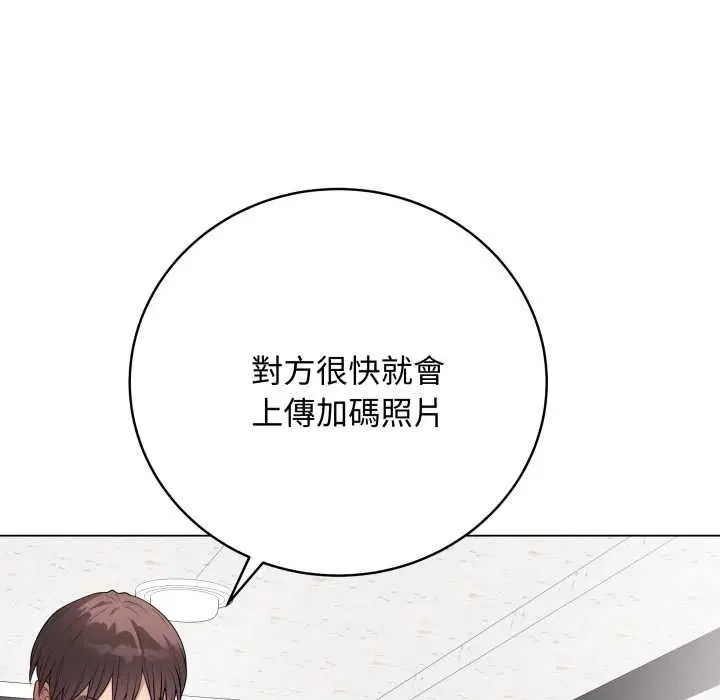 第60話 - 第43页