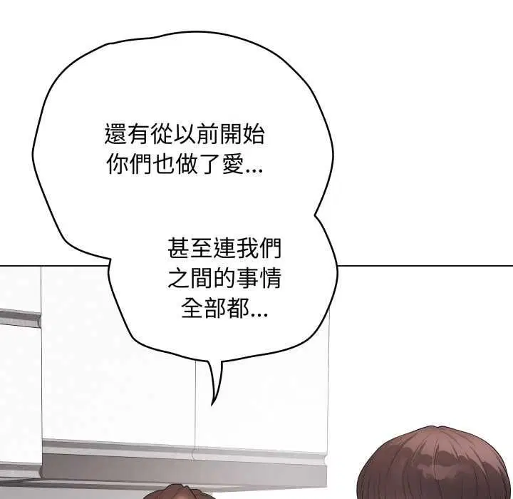 第60話 - 第56页