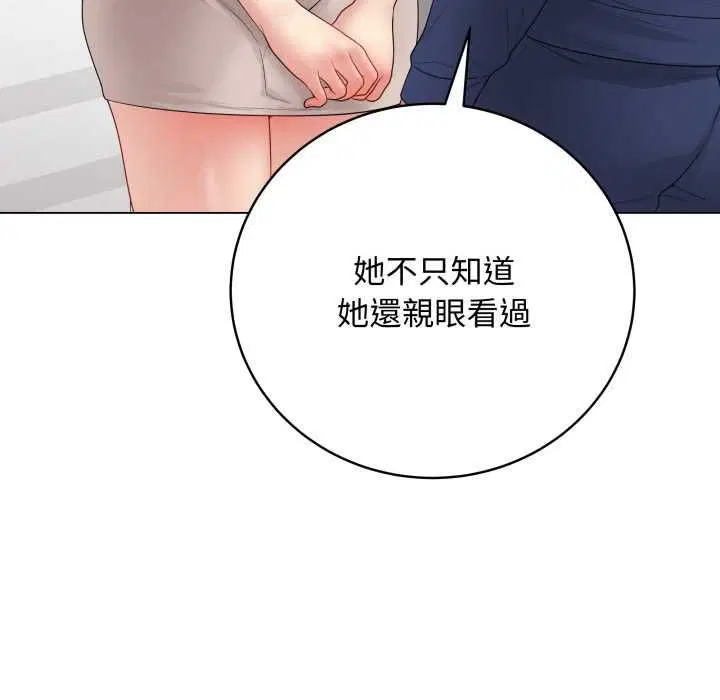 第60話 - 第58页