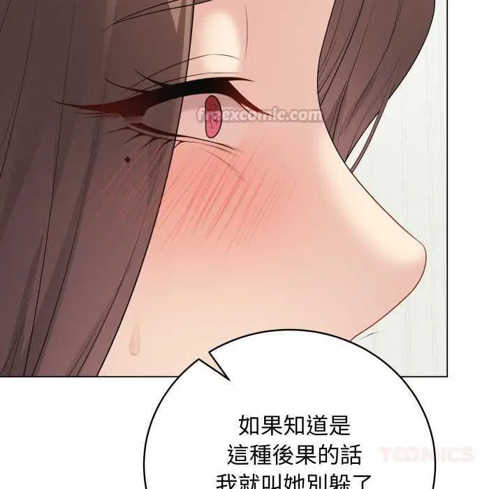 第60話 - 第60页