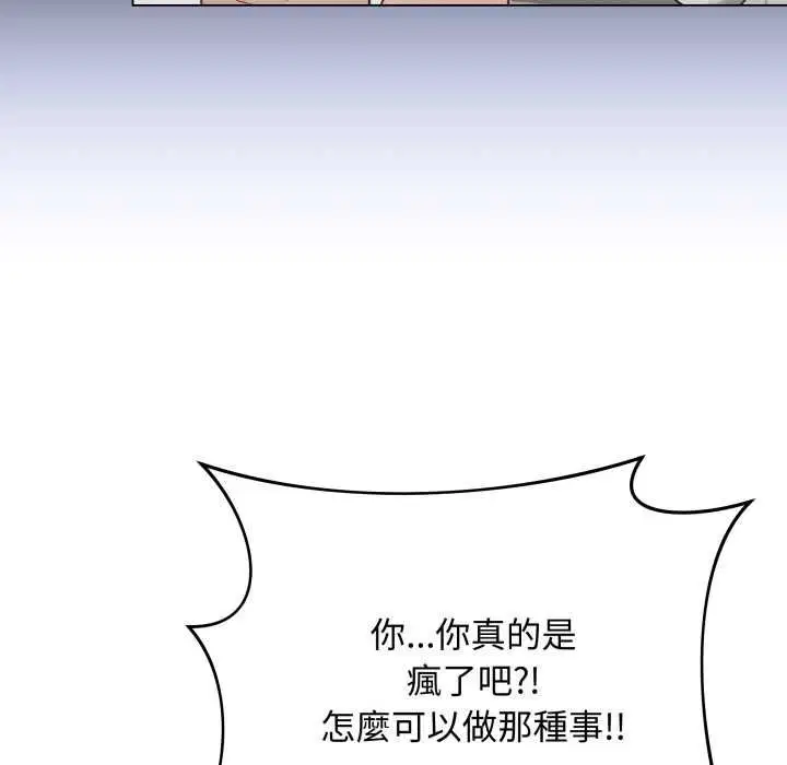 第60話 - 第62页