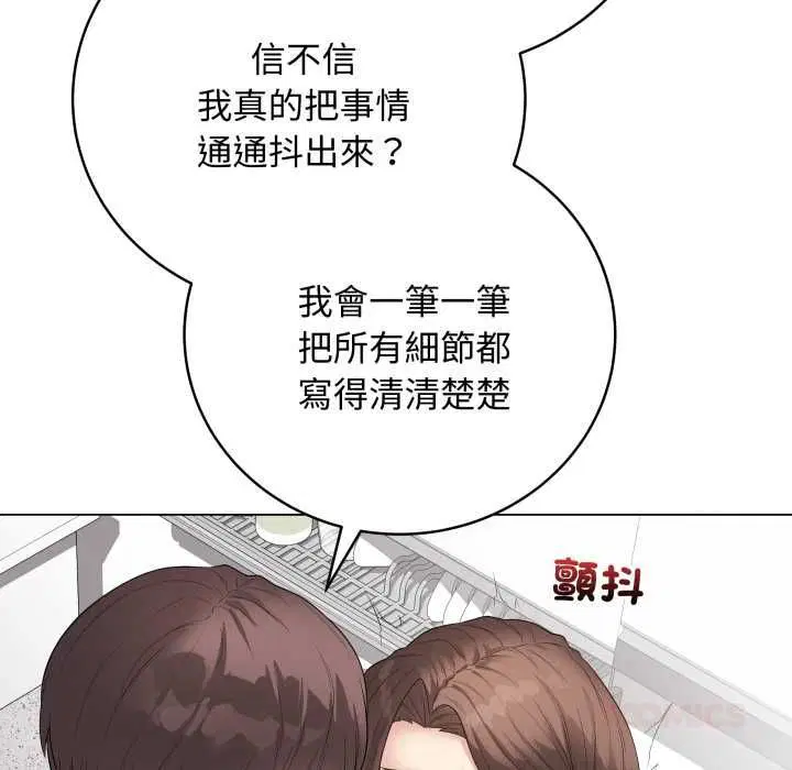 第60話 - 第76页
