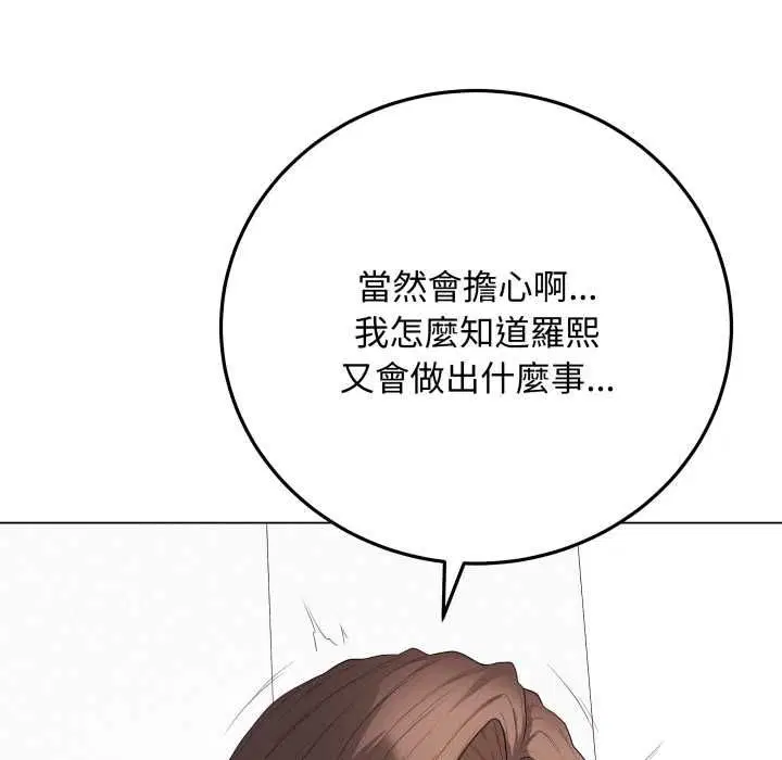 第60話 - 第81页