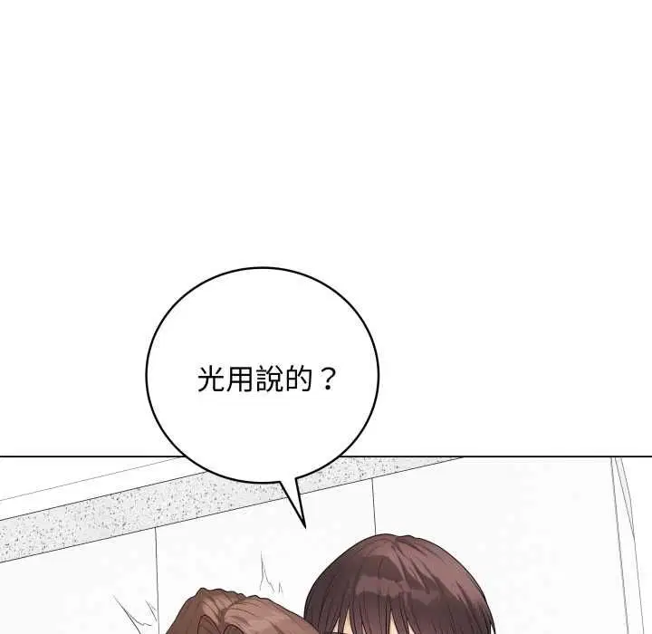 第60話 - 第94页