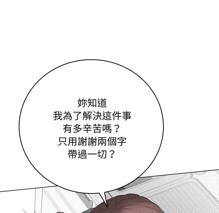 第60話 - 第97页