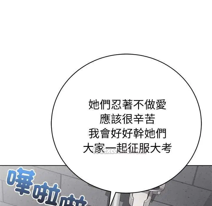 第66話 - 第105页