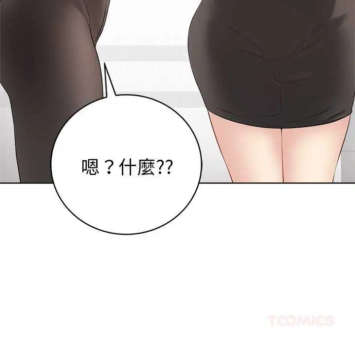 第66話 - 第12页
