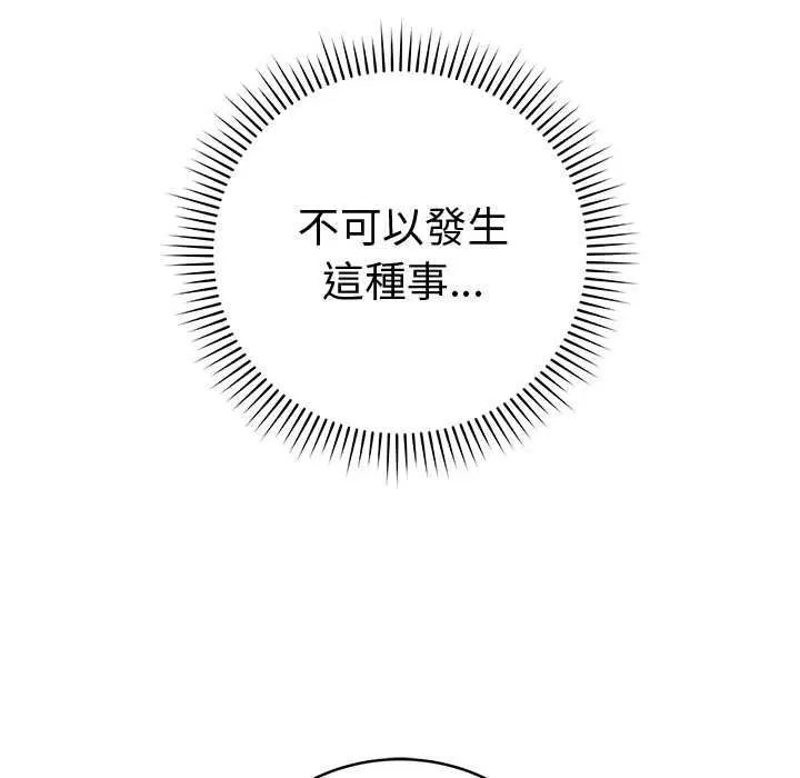 第66話 - 第157页