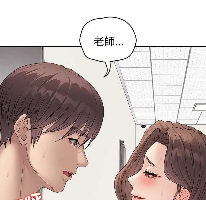 第66話 - 第24页
