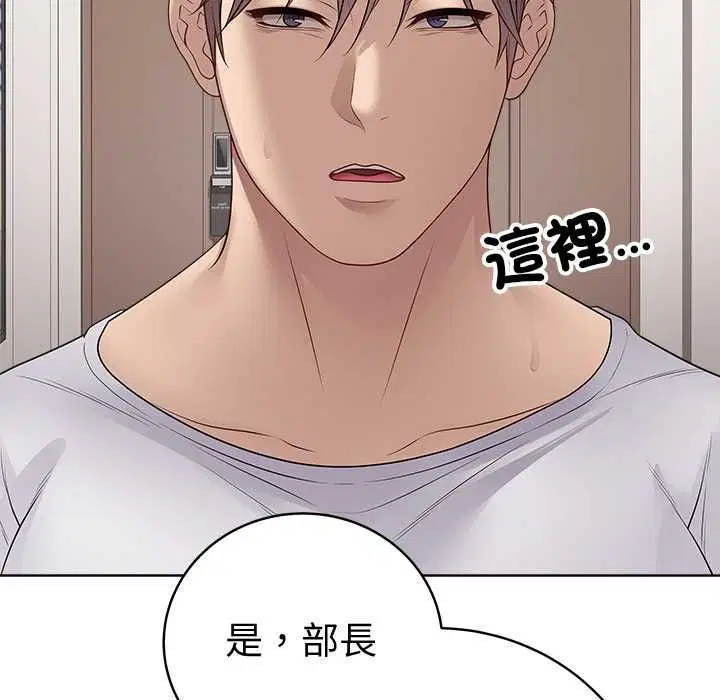 第66話 - 第54页