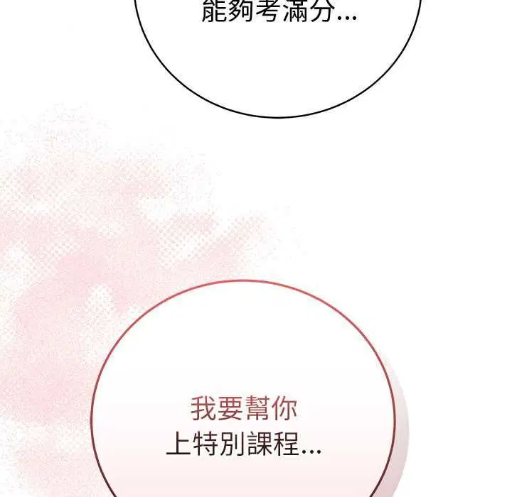 第66話 - 第7页