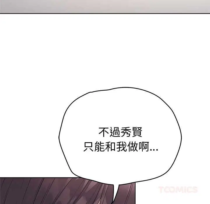 第66話 - 第84页