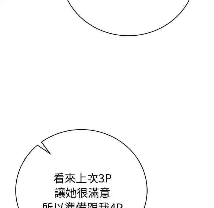 第66話 - 第99页