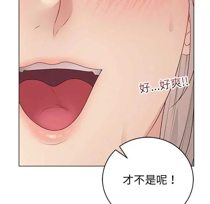 第67話 - 第13页
