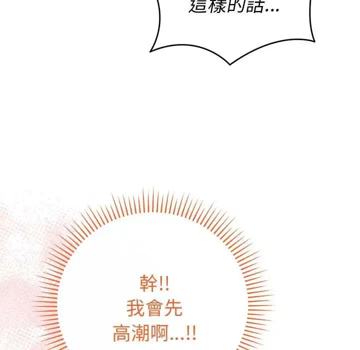 第67話 - 第136页