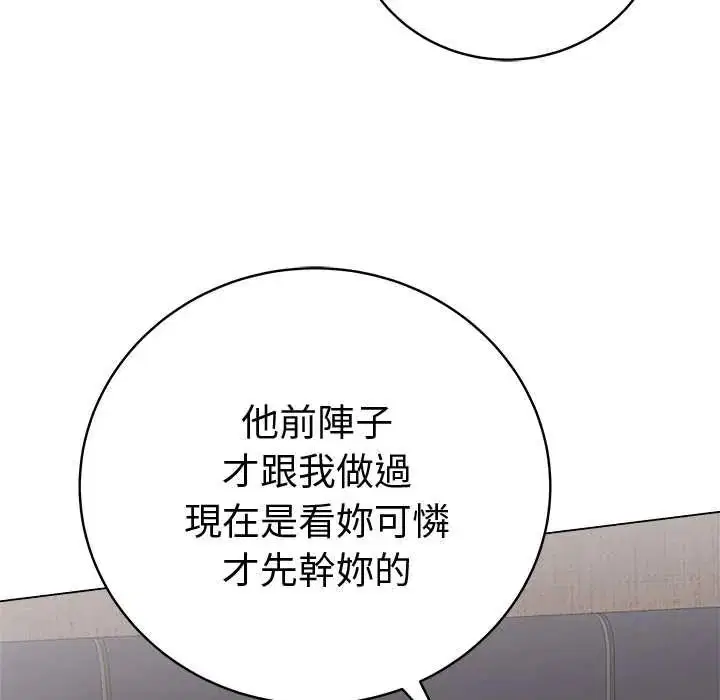 第67話 - 第14页