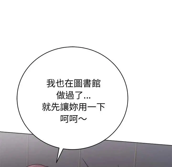 第67話 - 第17页