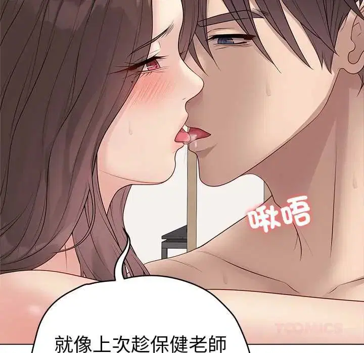 第67話 - 第48页