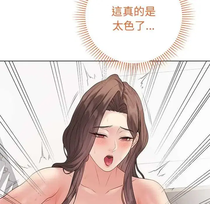 第67話 - 第95页