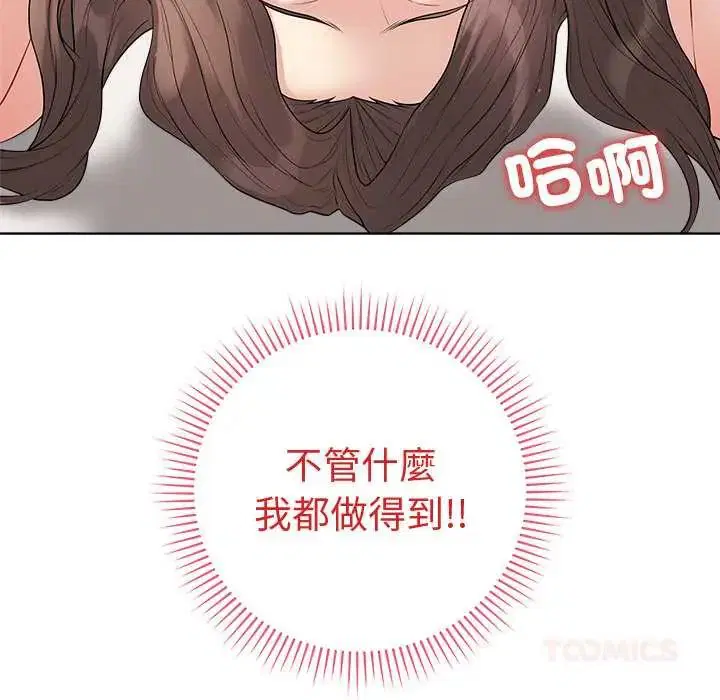 第68話