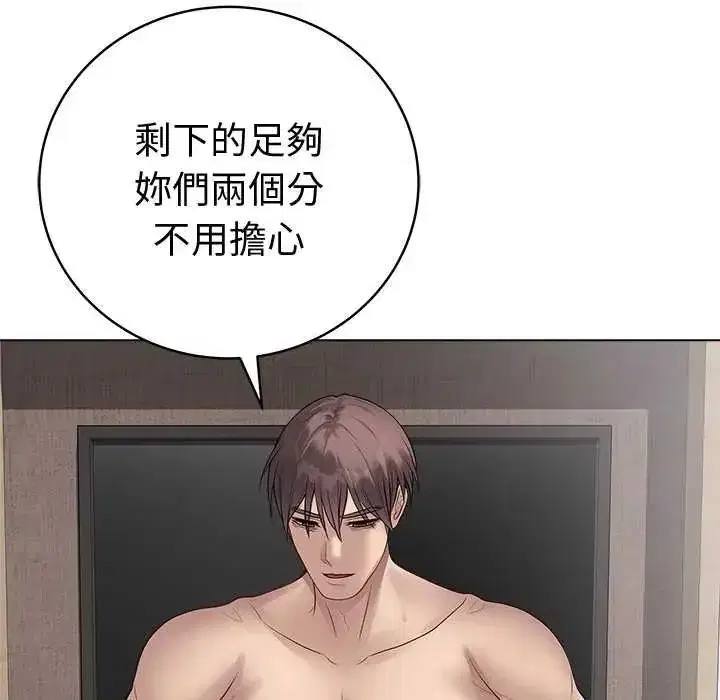 第69話