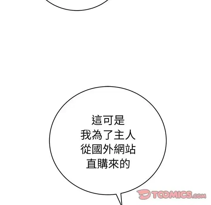 第75話