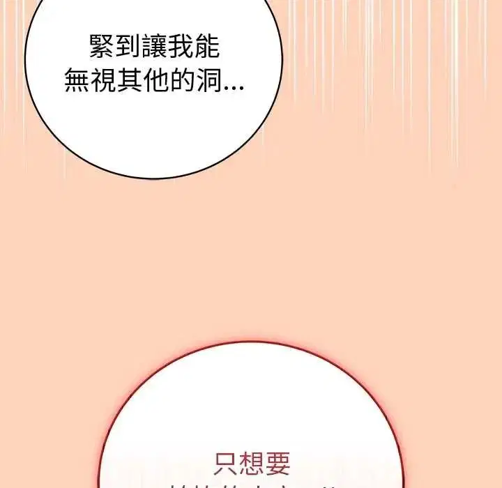 第77話