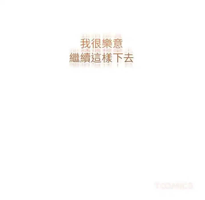 第77話