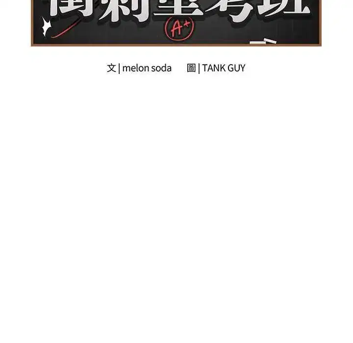 第78話