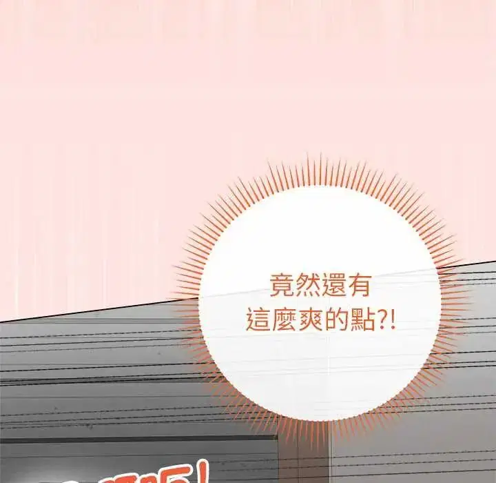 第79話 - 第106页
