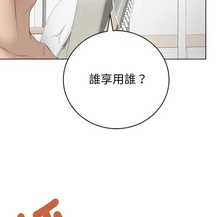 第79話 - 第171页