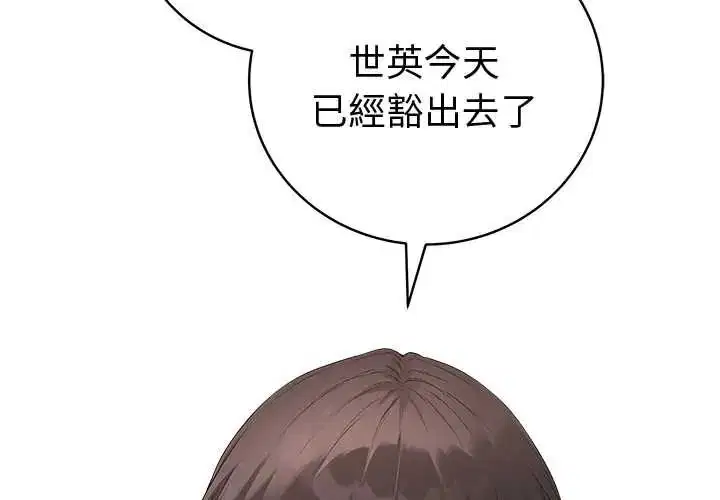 第79話 - 第2页