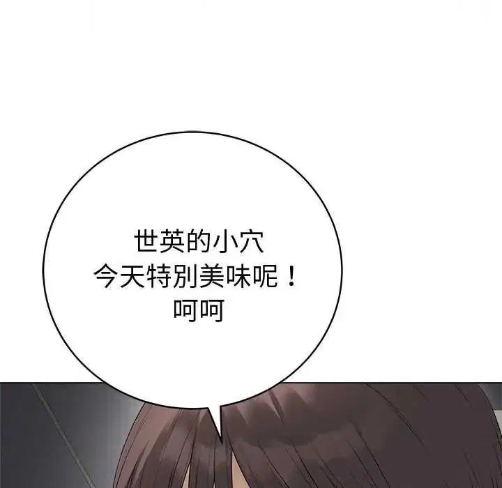 第79話 - 第26页