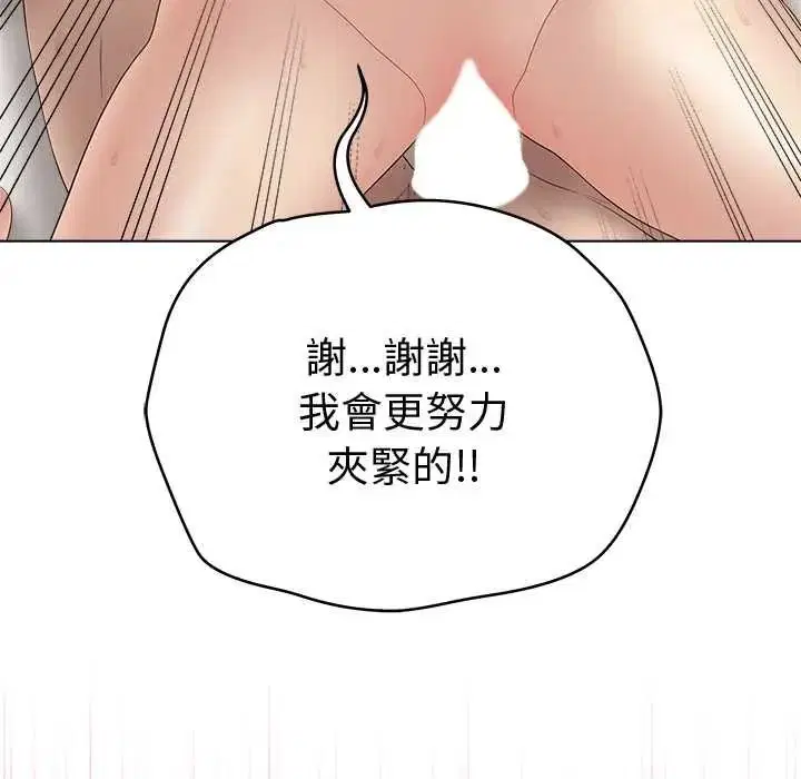第79話 - 第31页