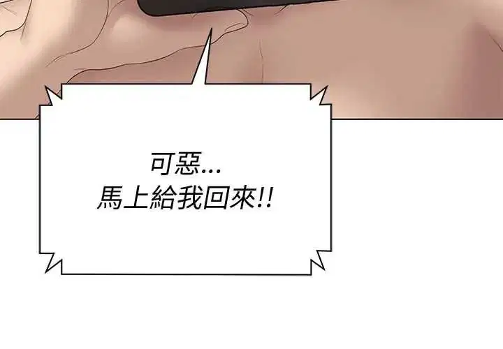 第79話 - 第4页