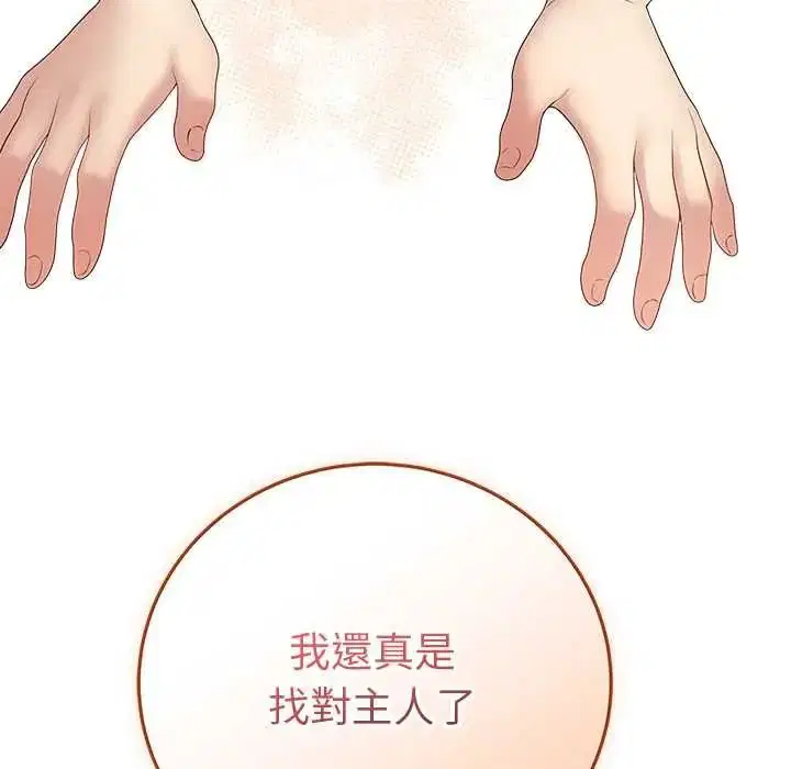 第79話 - 第40页