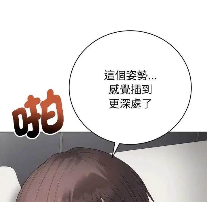 第79話 - 第70页