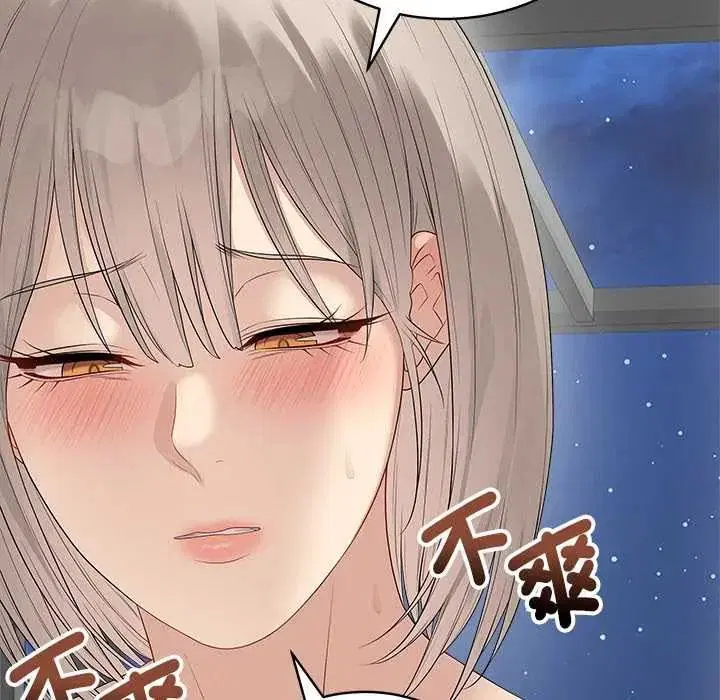 第79話 - 第9页