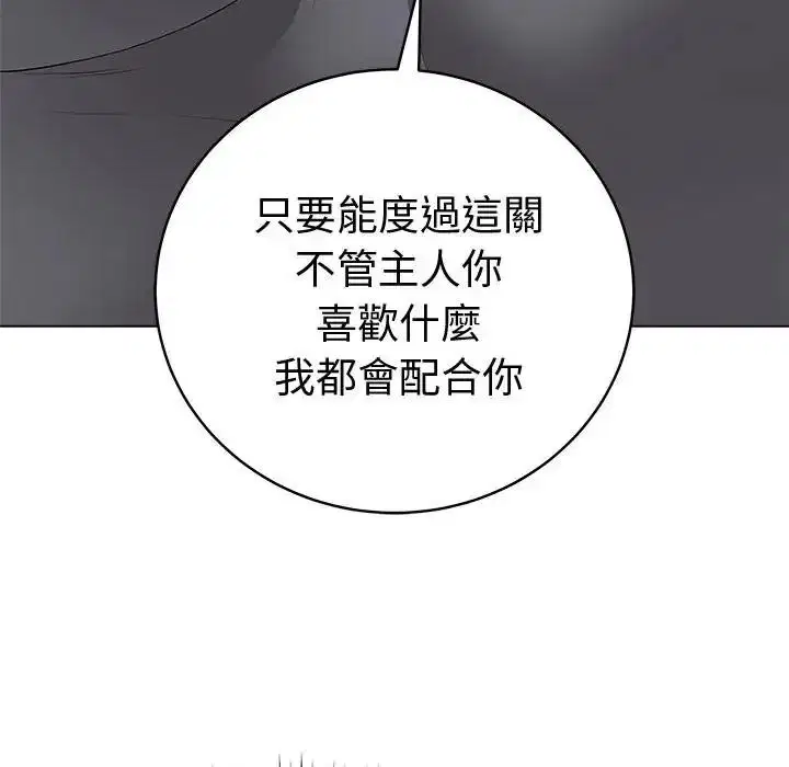第80話