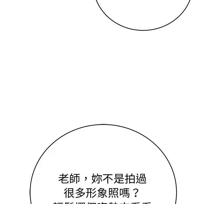 第81話