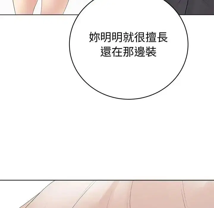 第81話