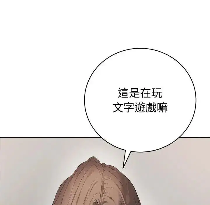 第81話